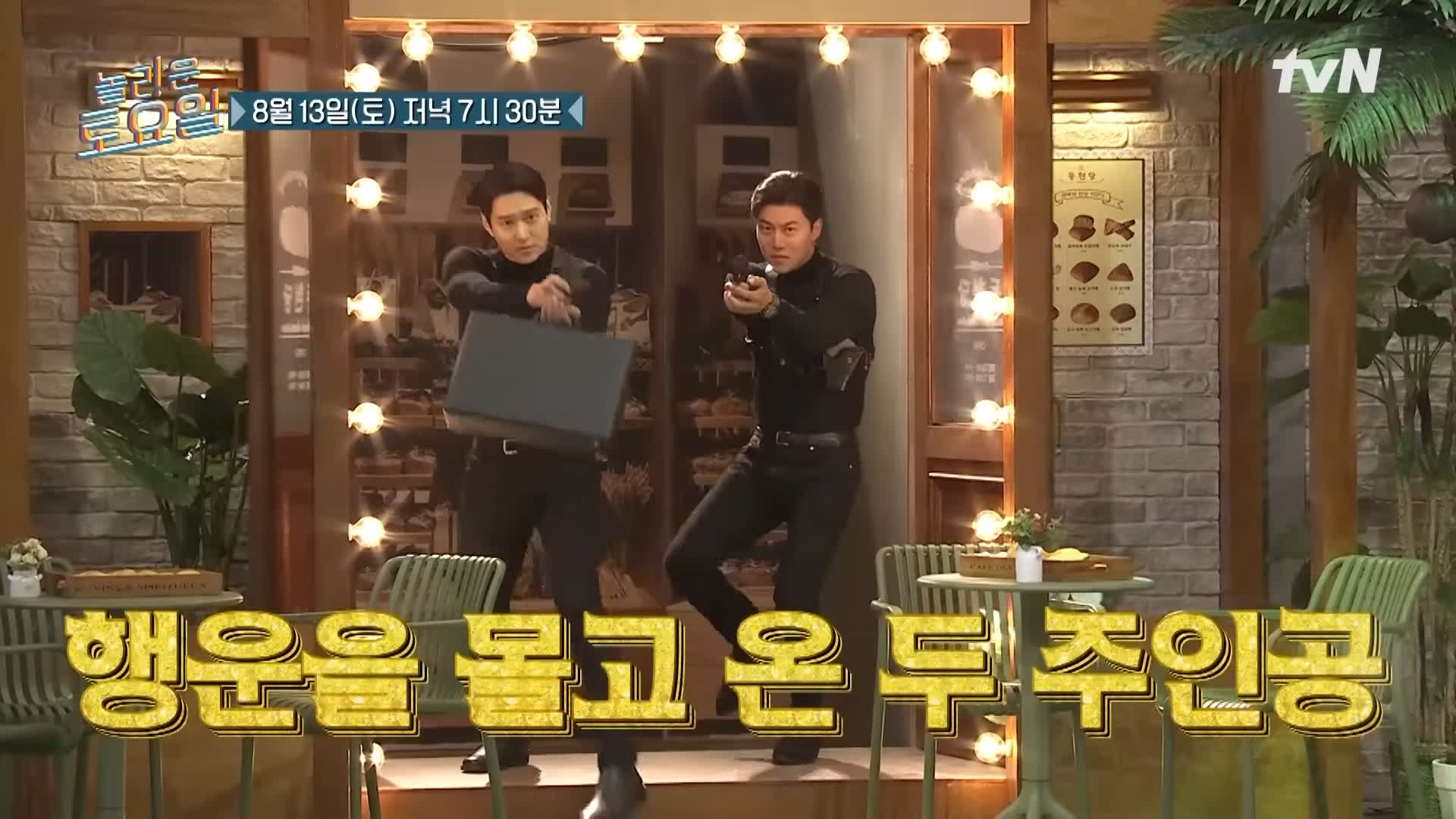 제209회 놀라운토요일 놀토 서울 구의역 자양전통시장 당근케이크 그릭요거트 맛있는 디저트 카페 고경표 음문석 추천 맛집 소개
