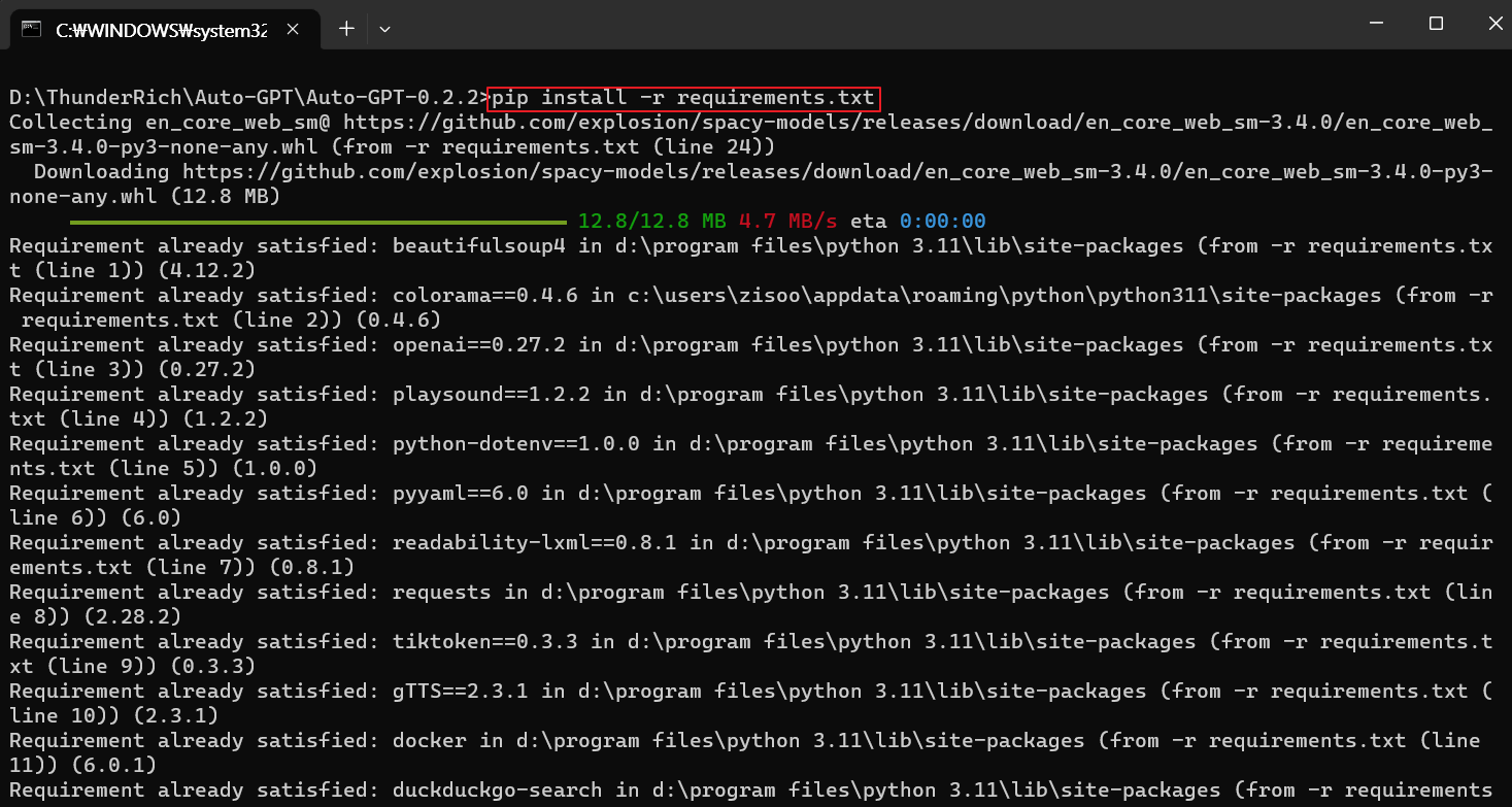 Auto-GPT 설치 마무리