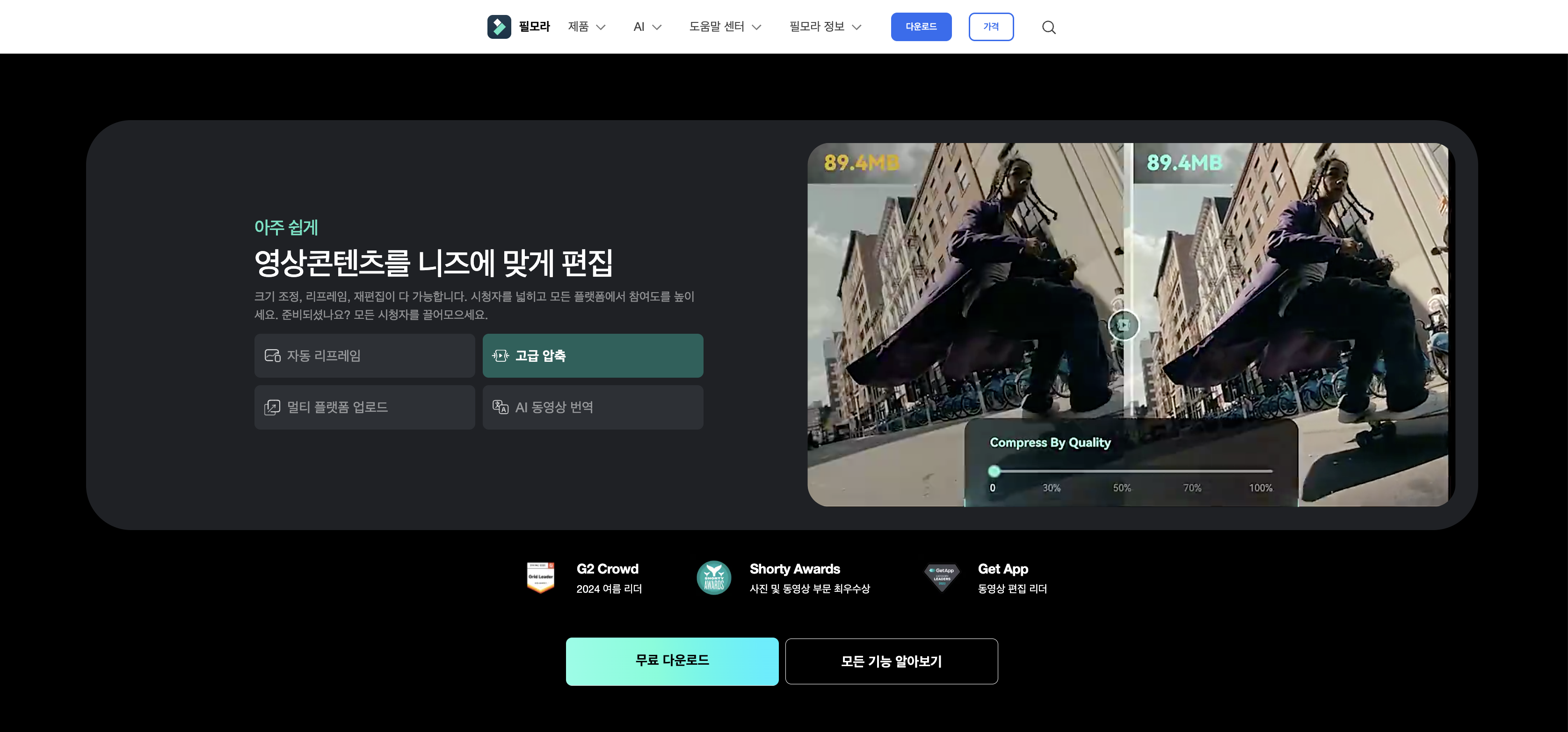 Filmora 영상 콘텐츠