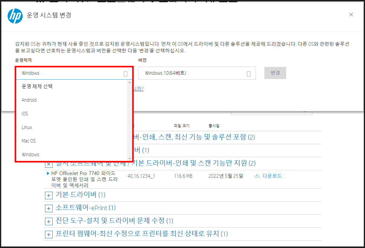 HP프린터 드라이버 다운로드