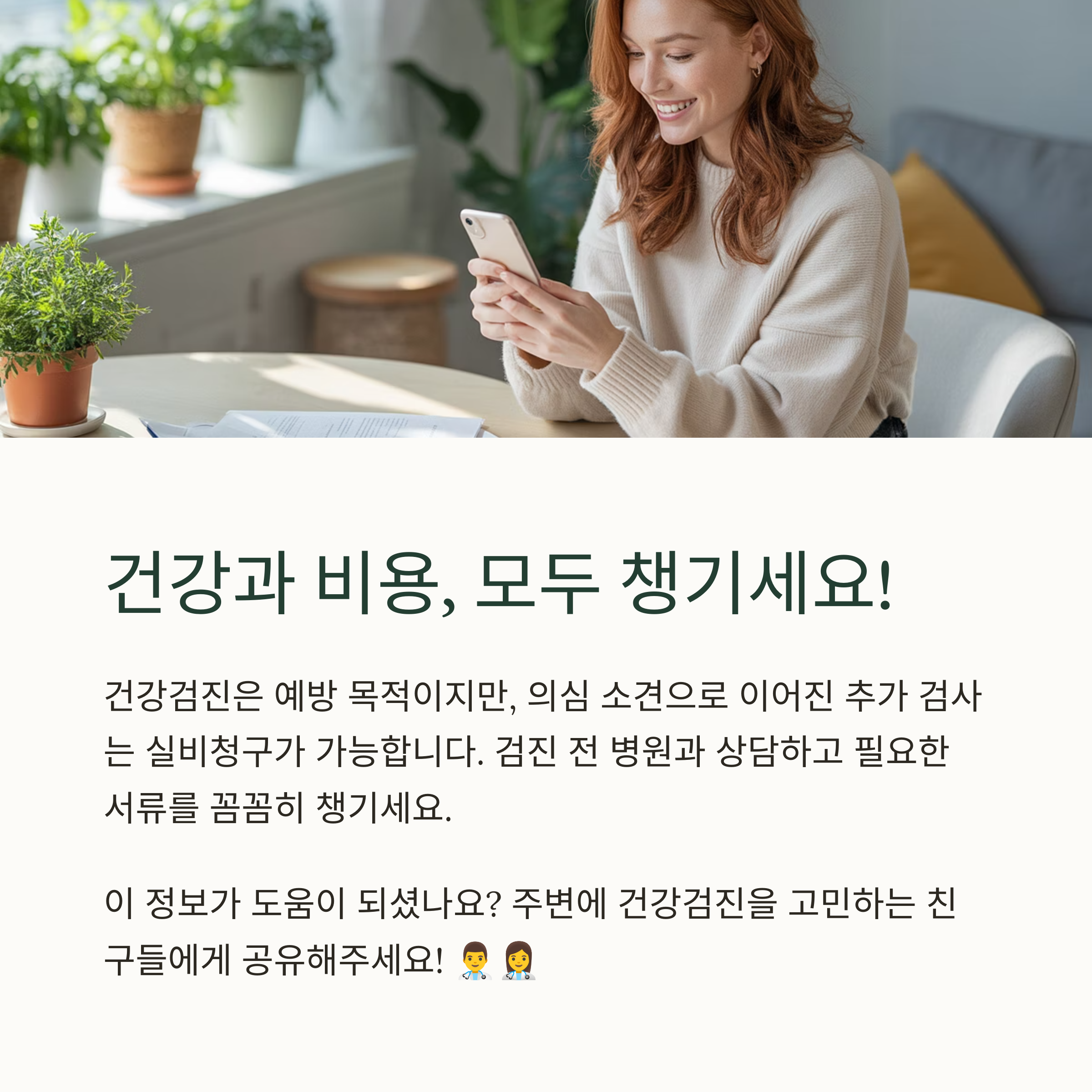 실비