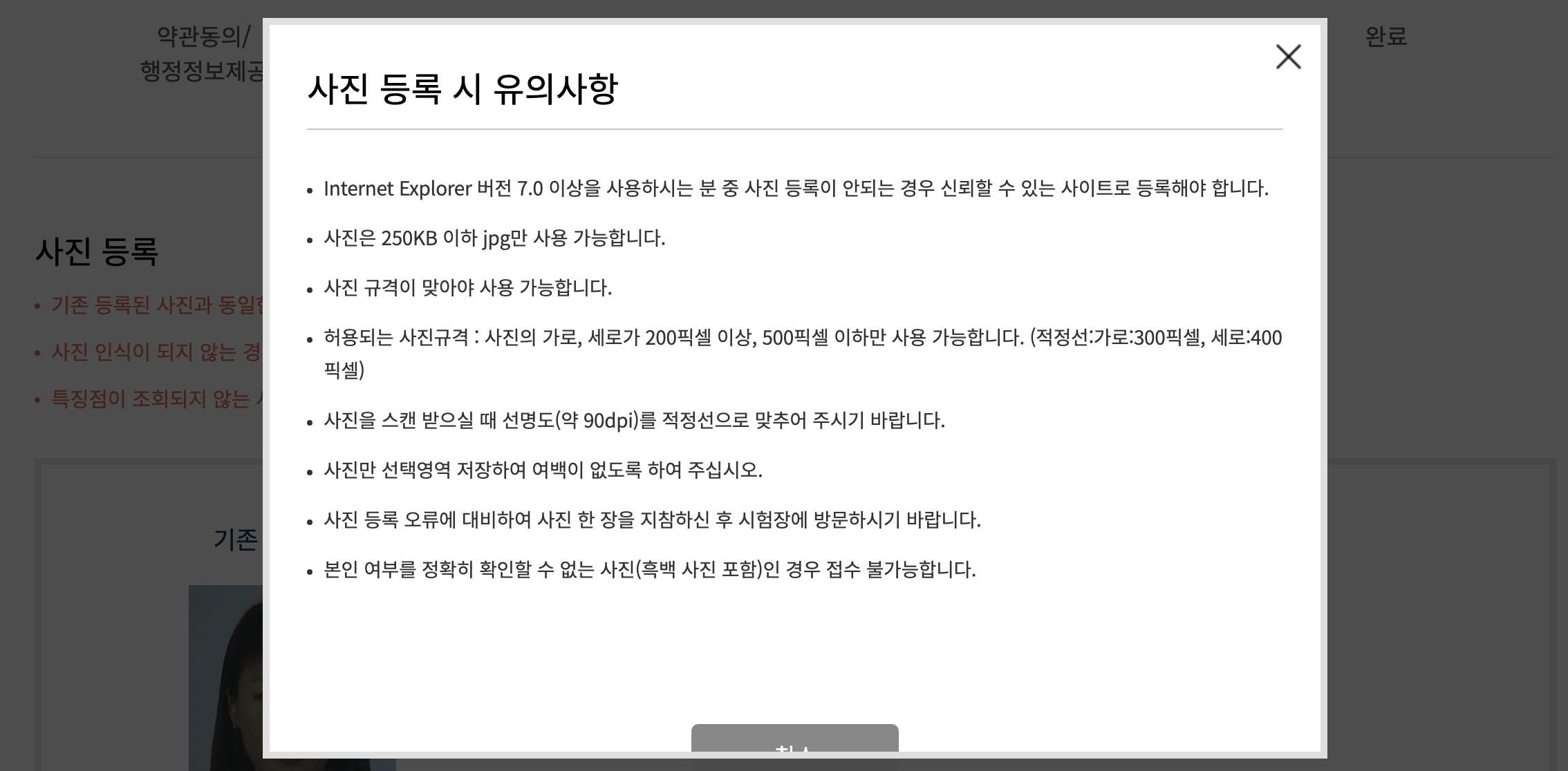 운전면허갱신
