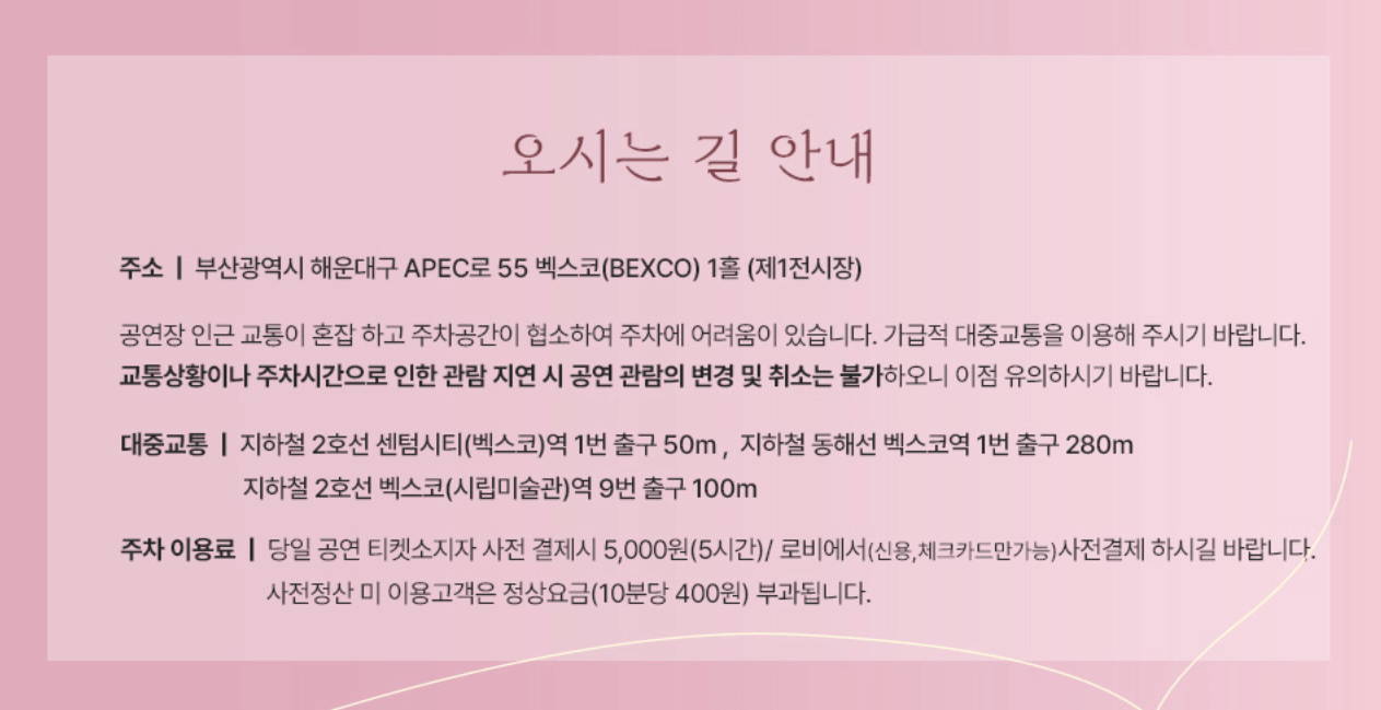 2024 이찬원 콘서트 &amp;#39;찬가&amp;#39;