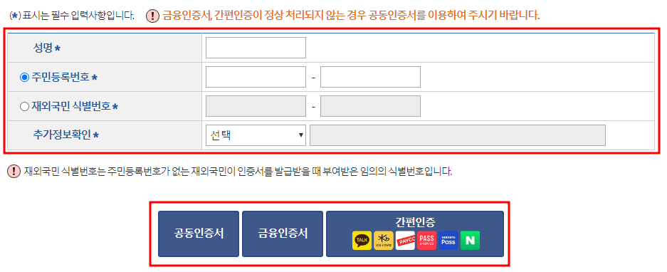 가족관계증명서 인터넷발급