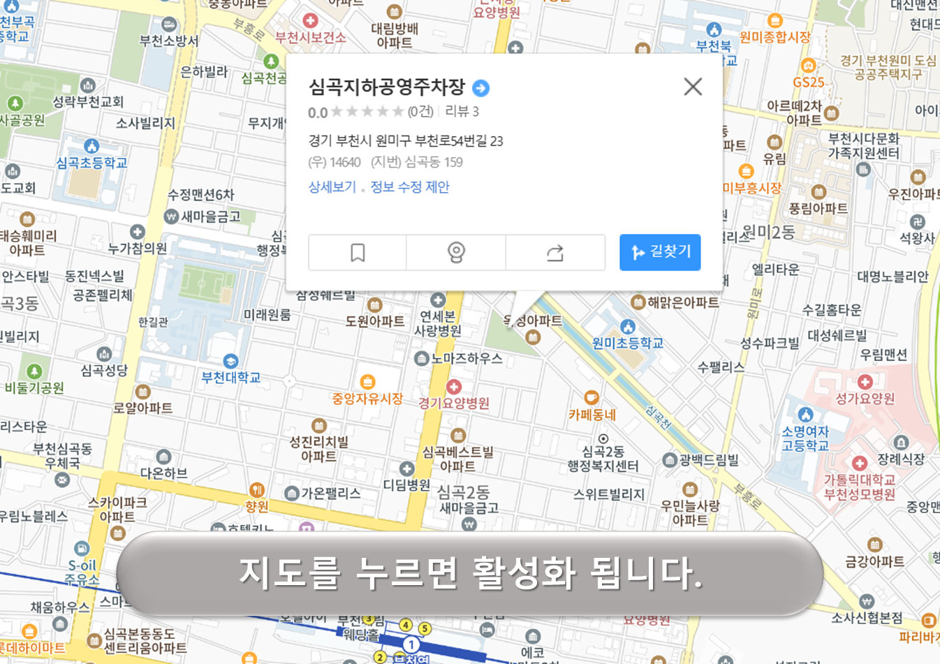 심곡지하 공영주차장