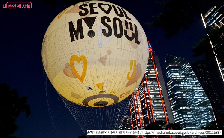 서울달 탑승 이미지