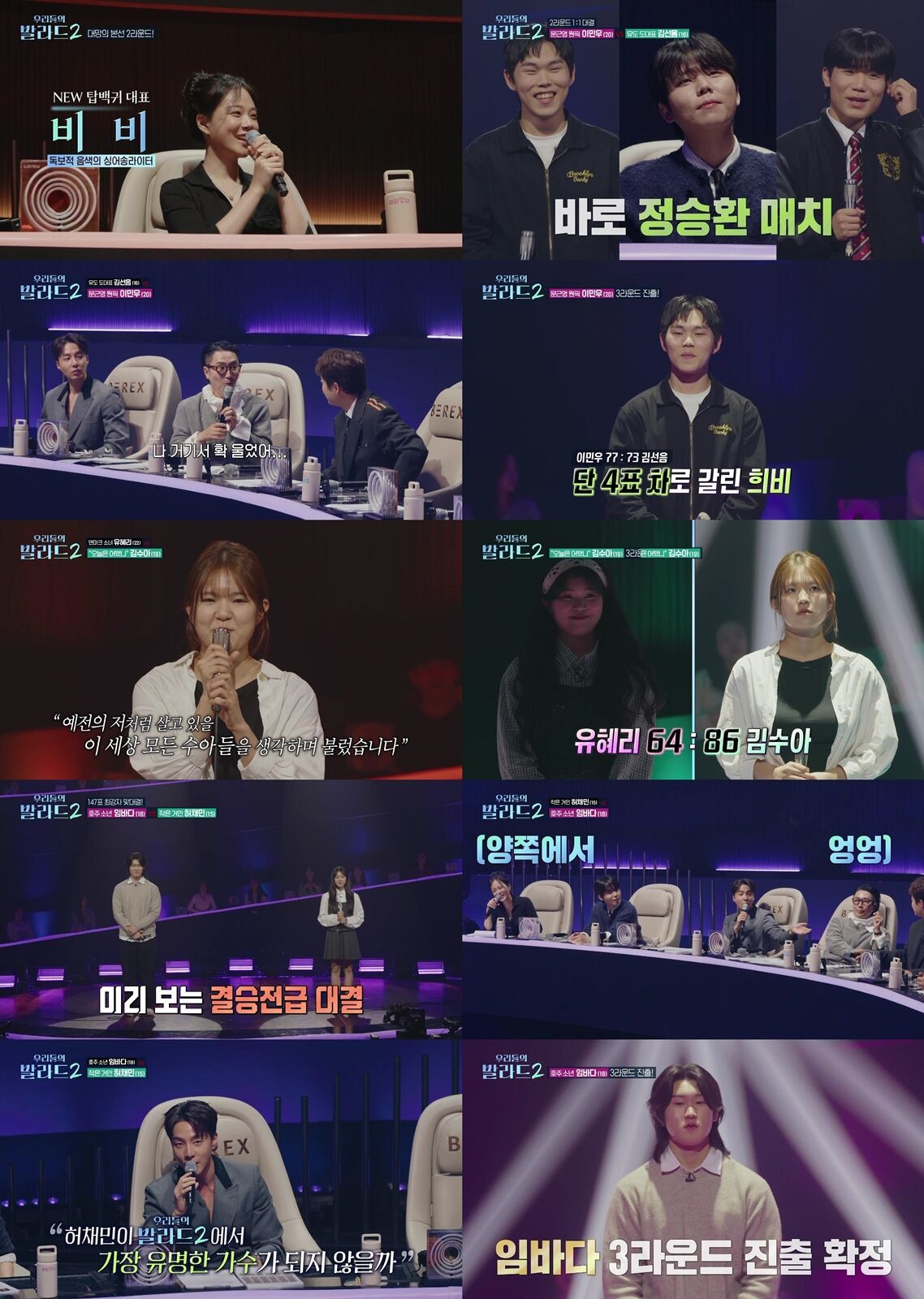 이민우 김선음 데스매치 사진 2