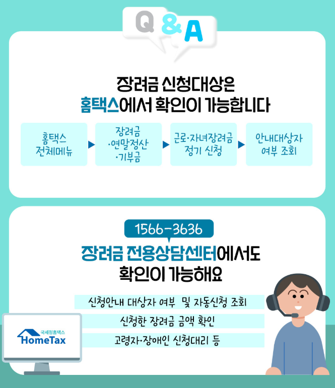 신청대상확인방법