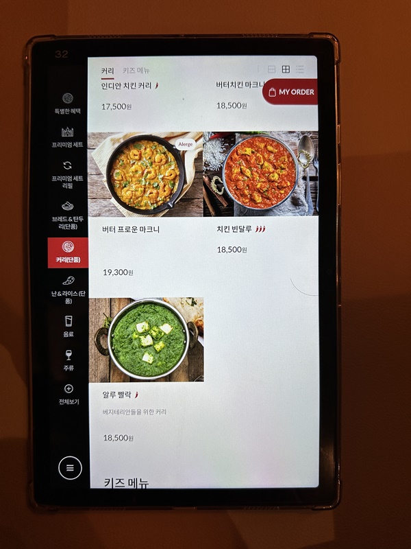 아그라 메뉴판9