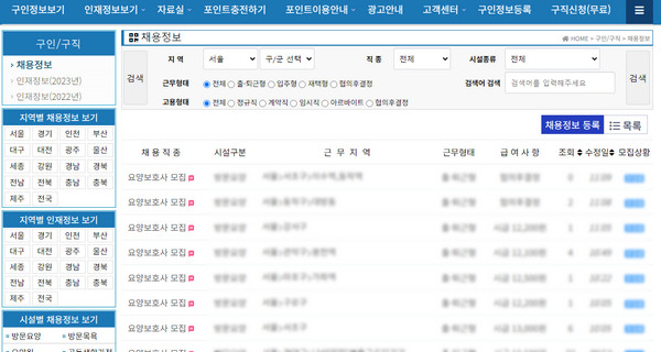 구인구직-채용게시판