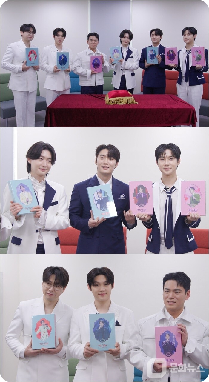 미스터트롯3 TOP7 공식 굿즈 예약 방법