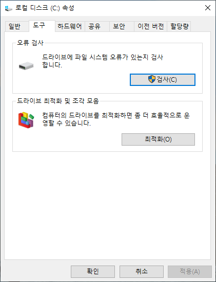 용량확인5