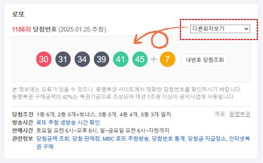 컴퓨터 1초 간단조회-회차클릭