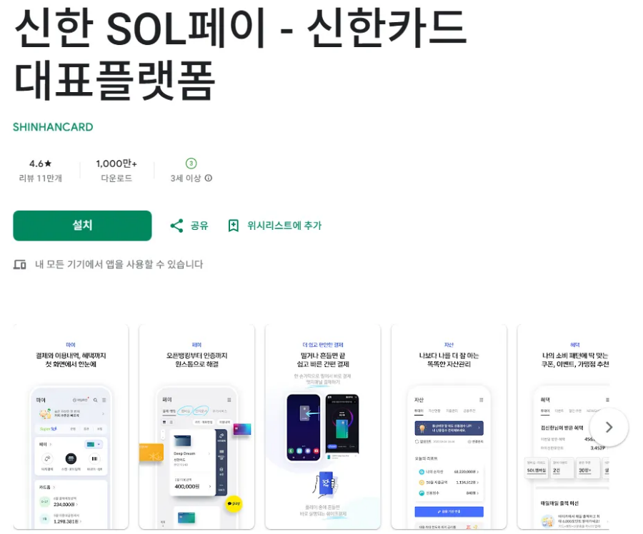 경차 유류비 환급받는 신한카드 앱