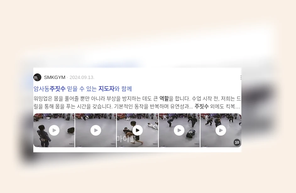 주짓수 지도자의 역할_3_subsection
