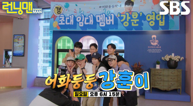 런닝맨_708회_다시보기