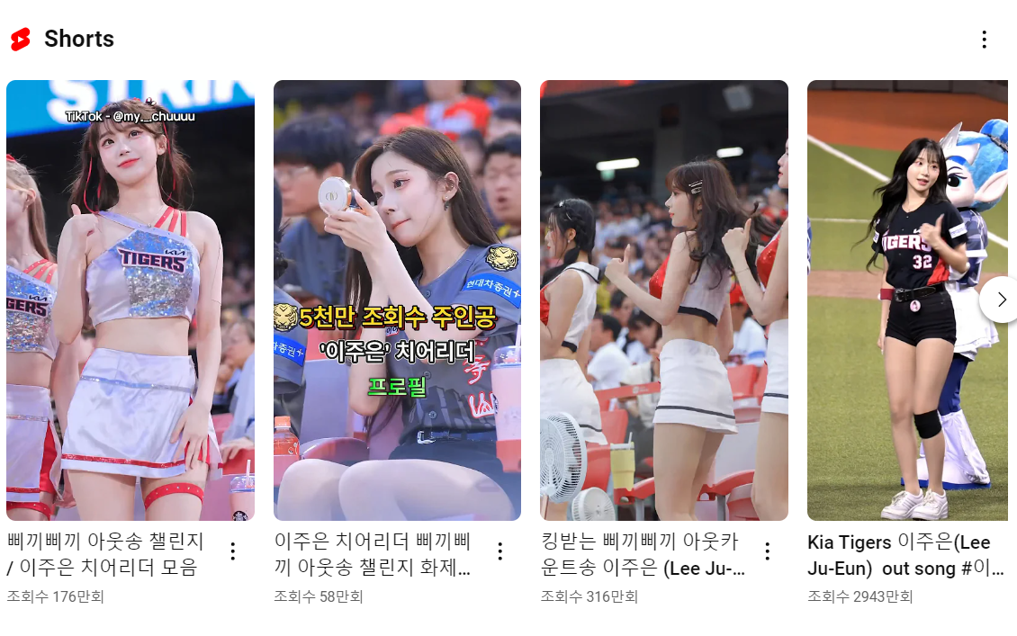 치어리더 이주은, '삐끼삐끼 춤'