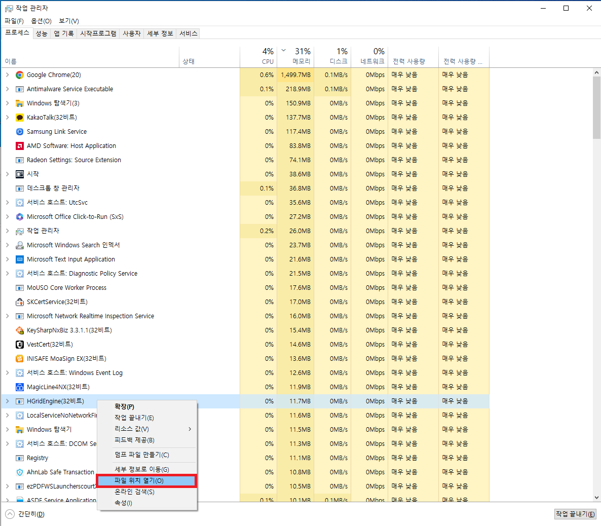 HGridEngine 프로그램 삭제