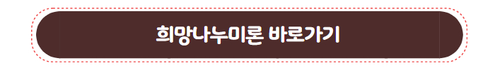 대부업체 대출 희망나누미론