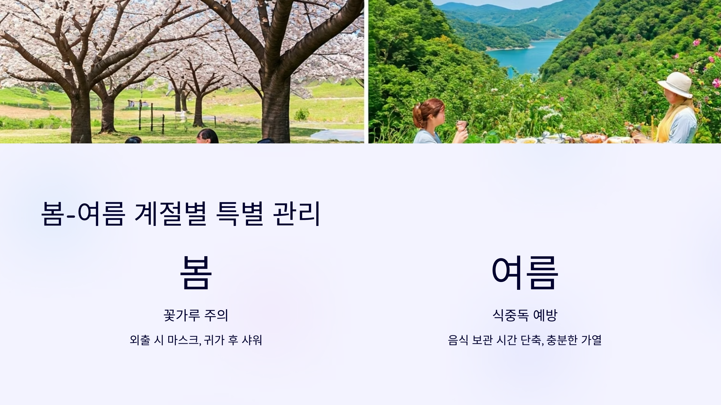 혈액암 봄여름 계절 관리