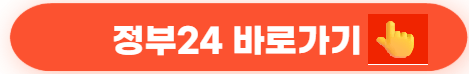 2025 경기도 추석 지원금