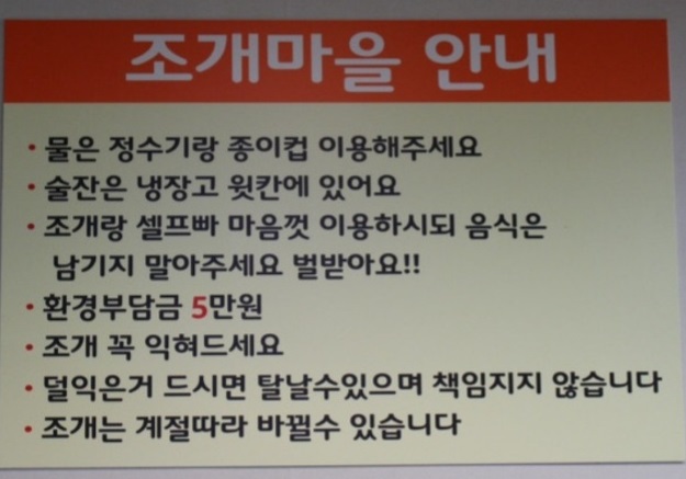 파주-조개고기-무한리필-지지네조개마을
