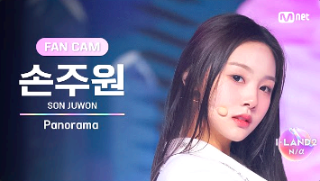 손주원