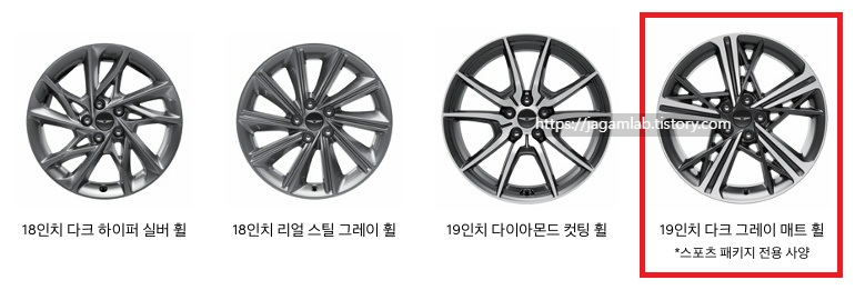 2026 G70 슈팅 브레이크 18인치 다크 하이퍼 실버 휠, 18인치 리얼 스틸 그레이 휠, 19인치 다이아몬드 컷팅 휠, 19인치 다크 그레이 매트 휠 디자인