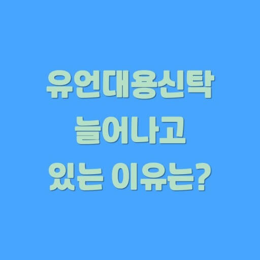 안전하고 정확한 분배