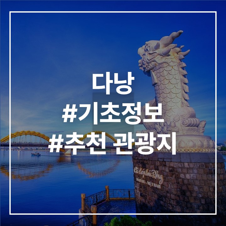 다낭사진
