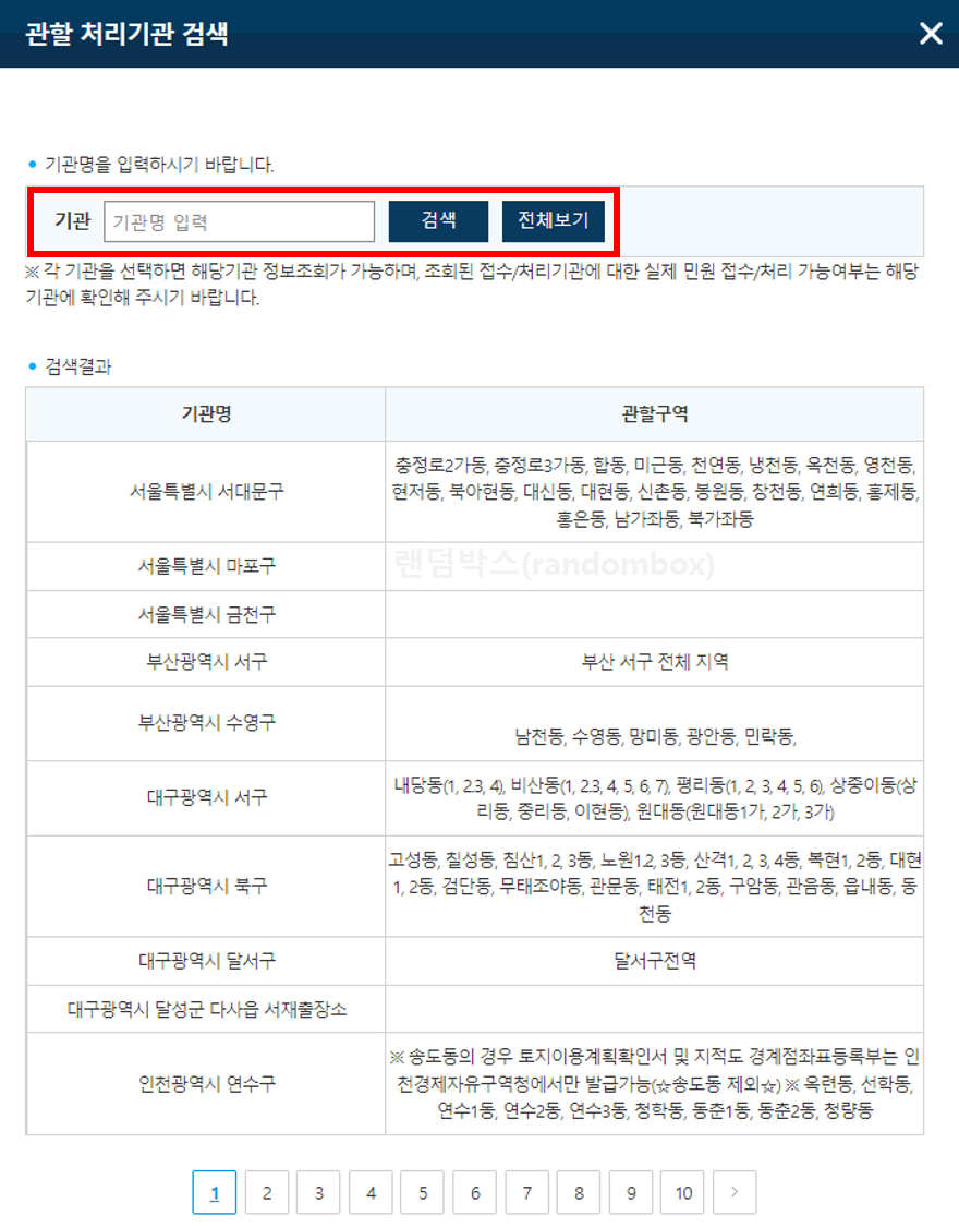 인감증명서 인터넷발급