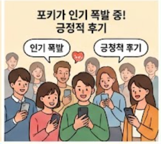 긍정적 후기 안내