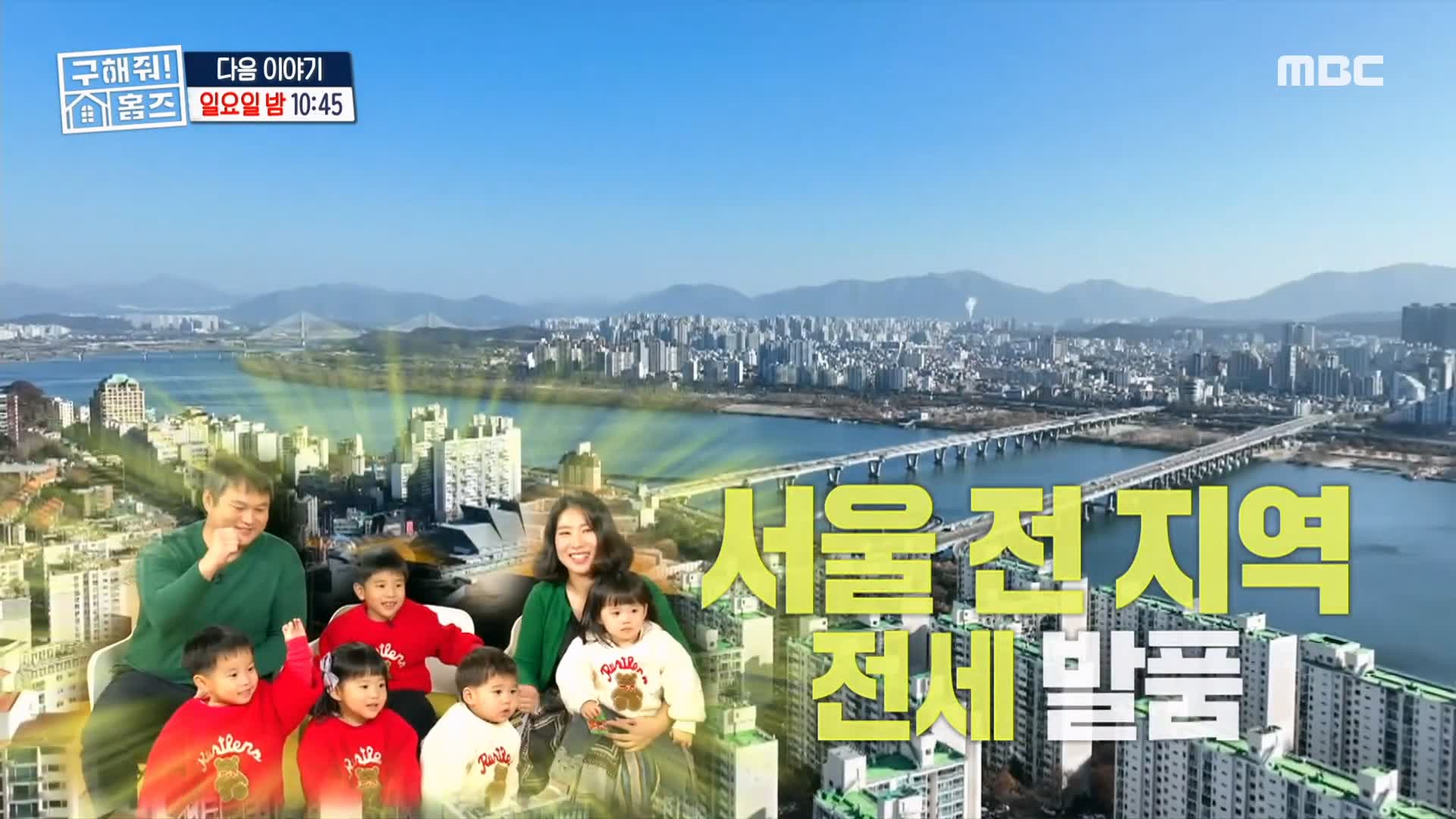 구해줘홈즈 광진구 광장동 초품단 (feat. 학교 다녀오겠습니다) 매물 가격 및 구조 인테리어 리모델링 최종선택 소개 다시보기
