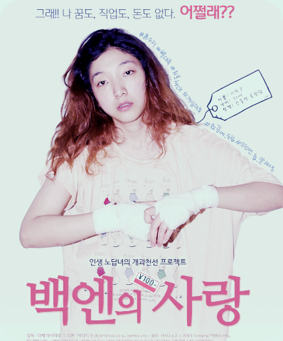 맵고뜨겁게-원작