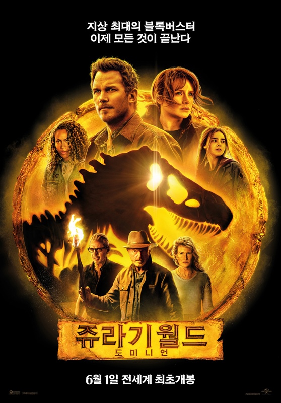 쥬라기 월드: 도미니언 관련 사진