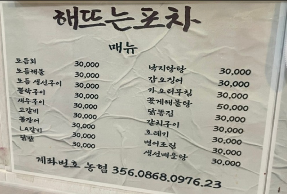 사천-삼천포-용궁포차촌--해뜨는포차