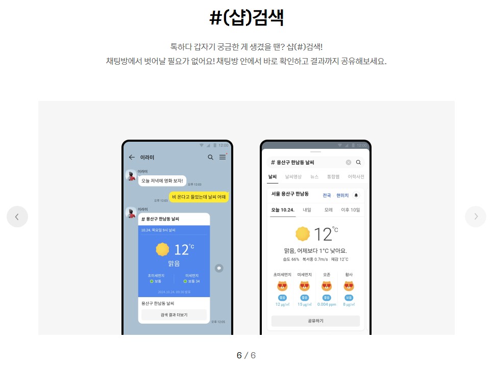카카오톡 15년 만의 대변화, 인스타 감성으로 바뀐다?