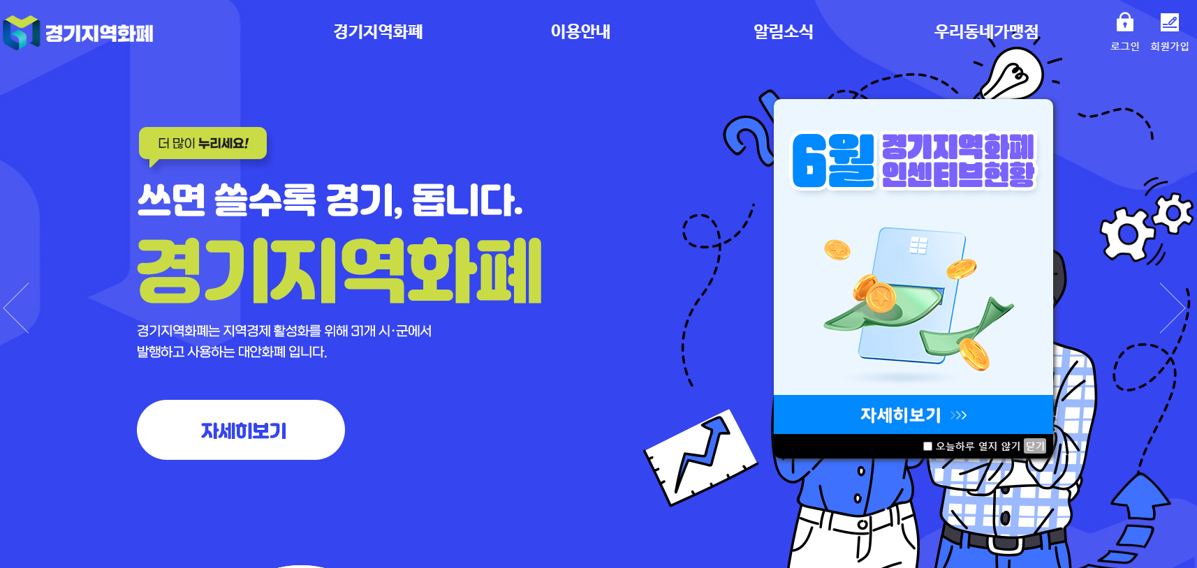 경기도 청년기본소득 신청하기