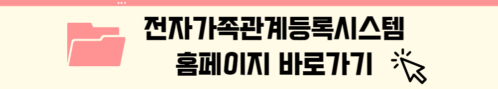 가족관계증명서 인터넷,휴대폰,무인발급기 발급 방법 2
