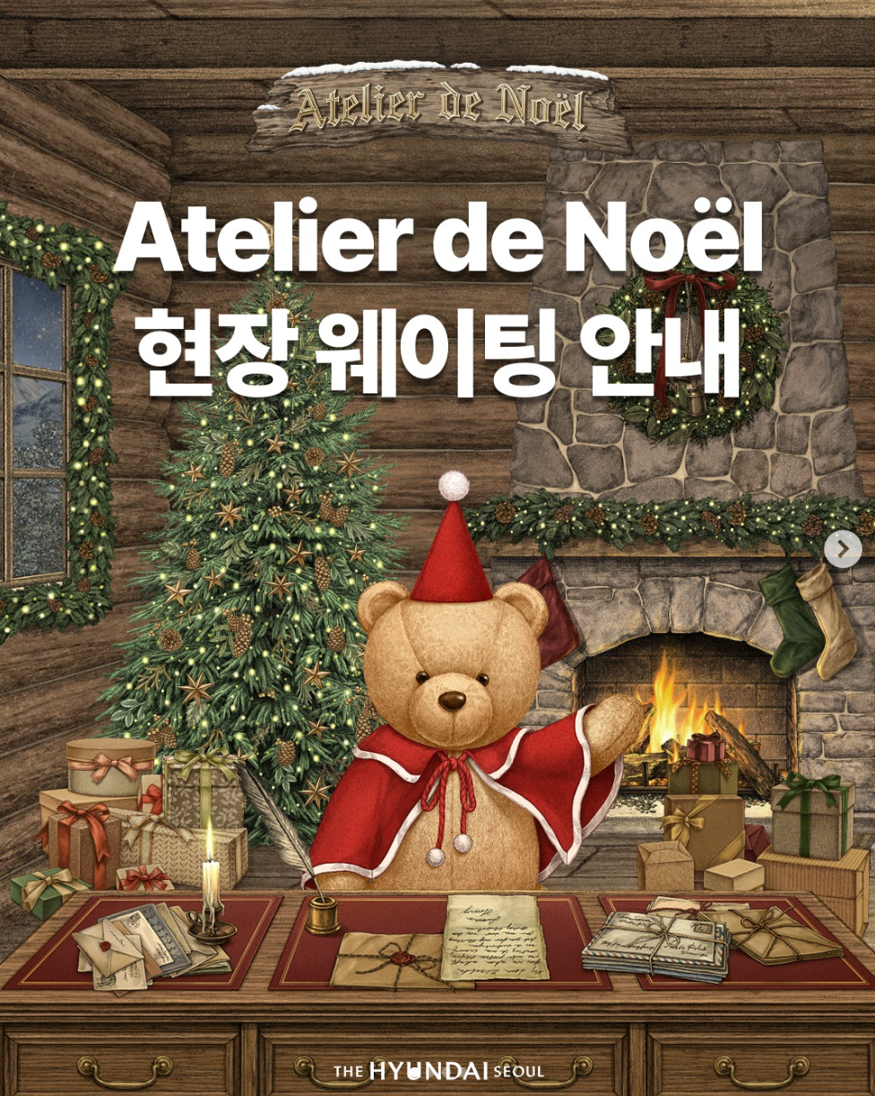 2025 더현대 서울 크리스마스 빌리지에 대한 사진