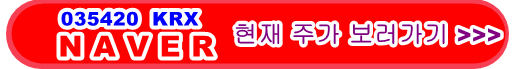 네이버