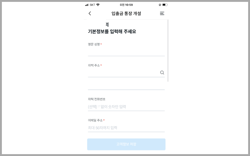 영문성명-자택주소-이메일-주소