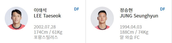 오늘 축구경기 요르단전