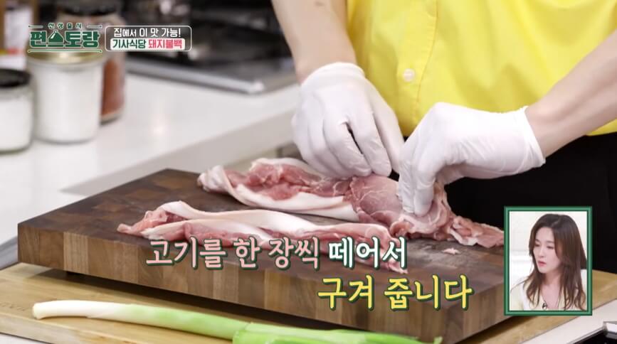 돼지불백