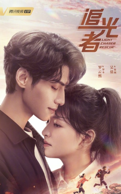 [중드추천] 드라마다시보기 추광자 결말 줄거리 등장인물 라운희, 우치엔, 이명덕, 이정정