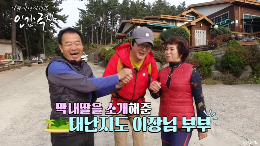 인간극장 최석구