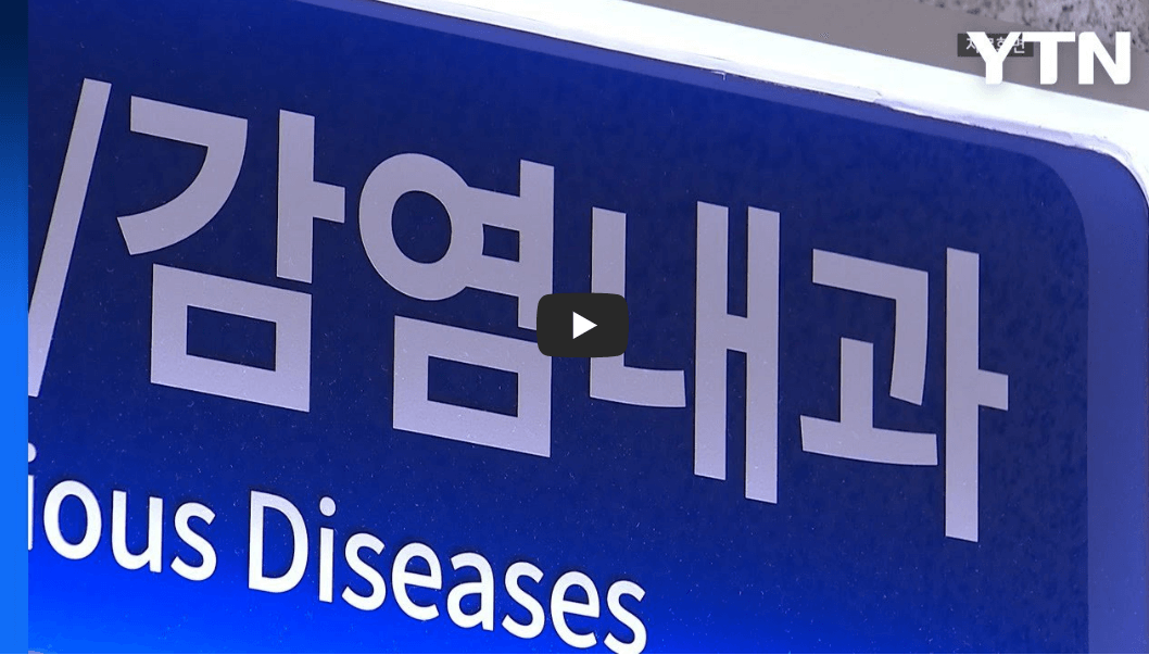 말라리아 경보 관련 뉴스 영상의 섬네일