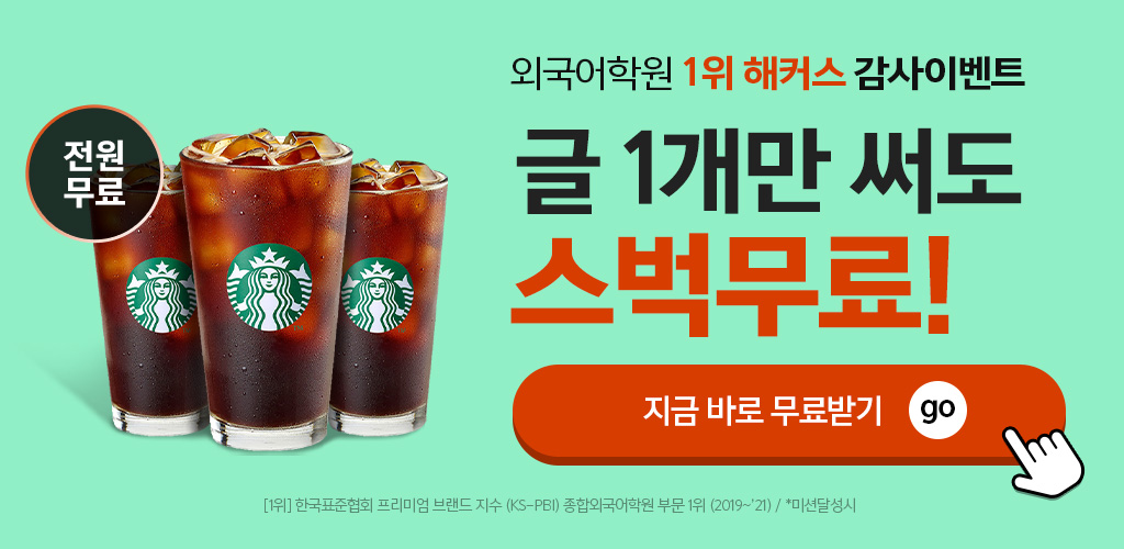 22년-6월-2차-토익-풀서비스-게댓