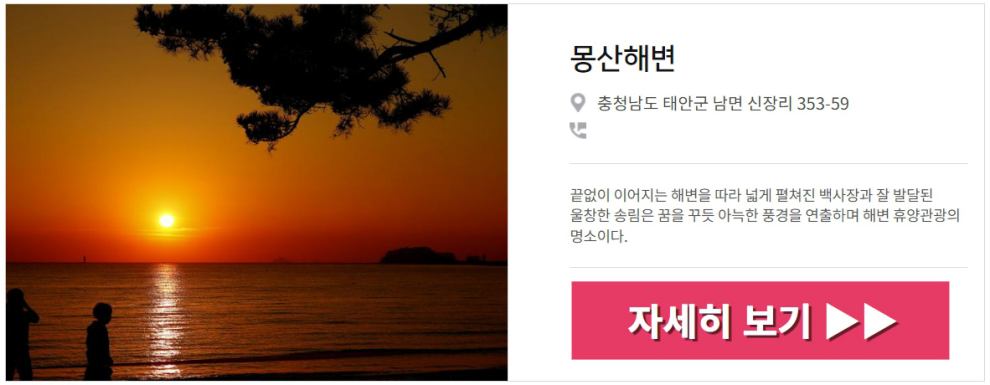 태안 가볼만한곳