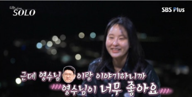 나는솔로21기 최고인기녀 정숙